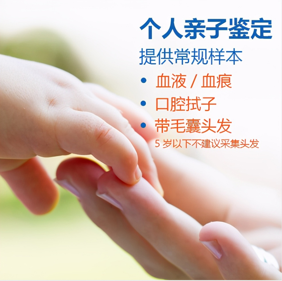 潜江偷偷做亲子鉴定如何做,潜江偷偷做亲子鉴定的流程