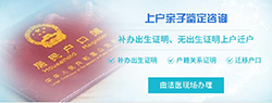 潜江落户DNA鉴定如何做