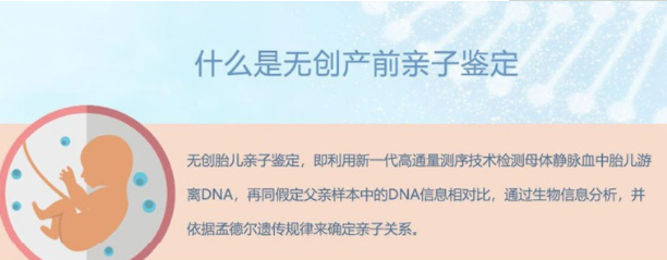 潜江怎么做产前亲子鉴定,